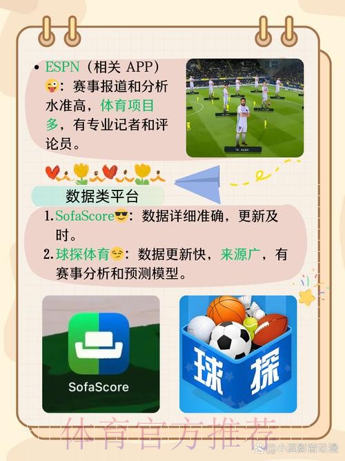 热门世界杯外围APP推荐与下载指南
