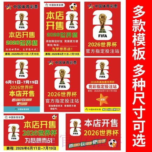 2026世界杯竞猜APP官方免费下载 2026世界杯竞猜APP官方免费下载