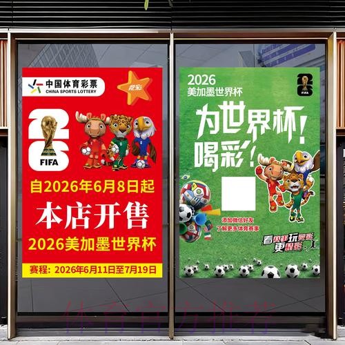 2026世界杯竞猜APP官方免费下载 2026世界杯竞猜APP官方免费下载