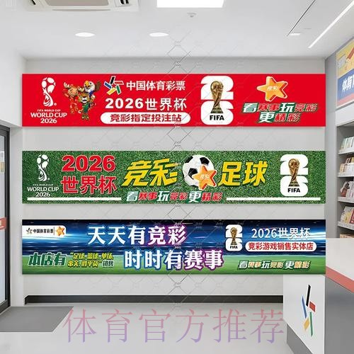 2026世界杯投注在线攻略与建议 2026世界杯投注在线攻略与建议