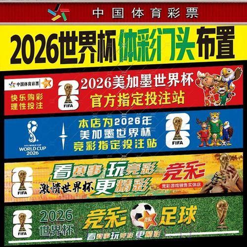 最新最全世界杯投注免费最新网址推荐